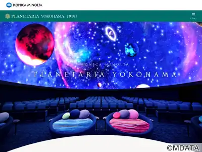 プラネタリアYOKOHAMA