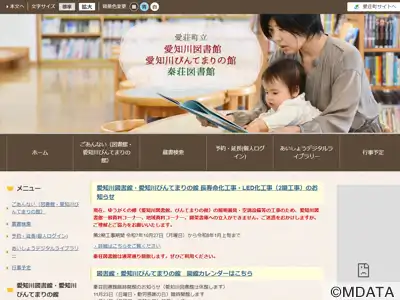 愛知川びんてまりの館