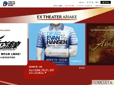 EXシアター有明