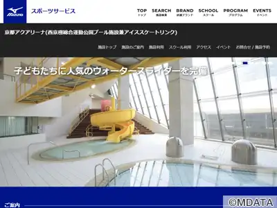 京都アクアリーナ