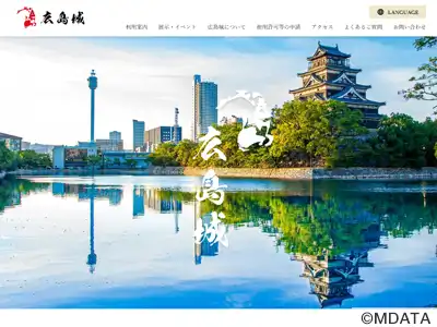 広島城天守