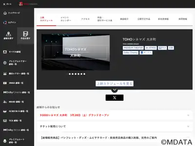 TOHOシネマズ 大井町