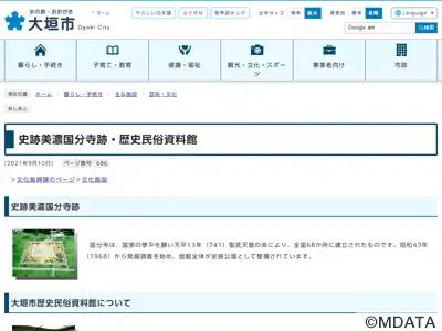 大垣市歴史民俗資料館