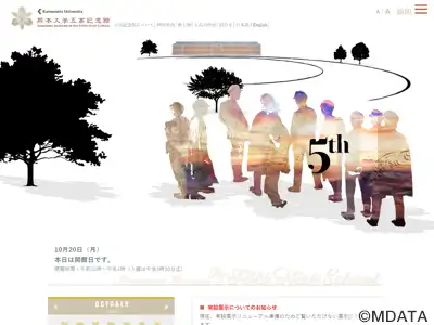 熊本大学五高記念館