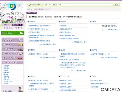 玉名市立歴史博物館こころピア