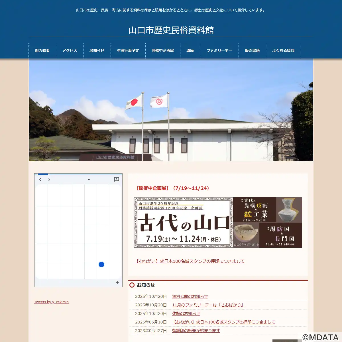 1-6/6 山口県史　2冊　 【民俗1,2】 山口市歴史民俗資料館（山口県山口市） - LiveWalker