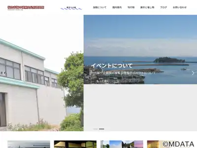 福山市鞆の浦歴史民俗資料館