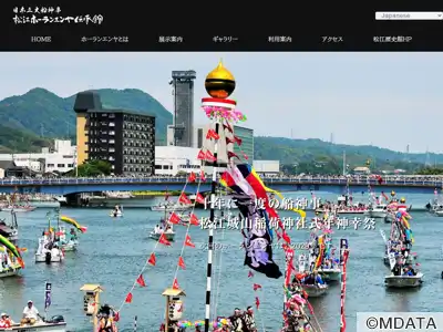 松江ホーランエンヤ伝承館