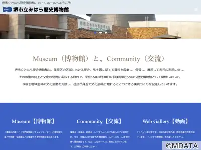 堺市立みはら歴史博物館