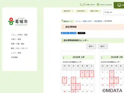 葛城市歴史博物館