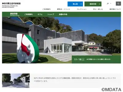 神奈川県立近代美術館 鎌倉別館