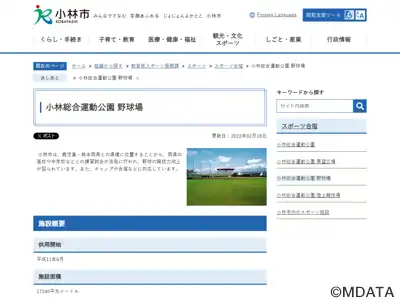 ひいらぎ野球場