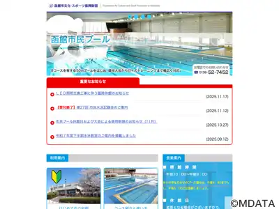 三和防災アクアウイングプール