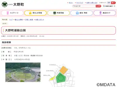 弘光舎レインボースタジアム