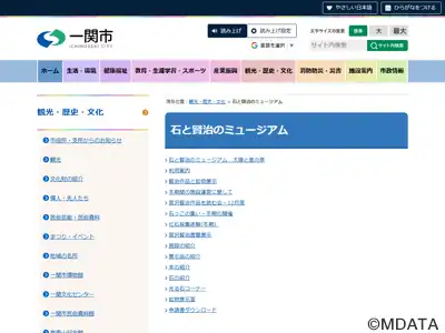 石と賢治のミュージアム