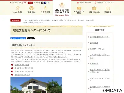 金沢市埋蔵文化財センター