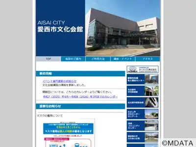 愛西市文化会館