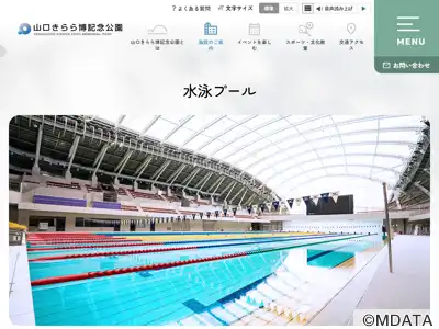 TOKKIアクアアリーナ山口