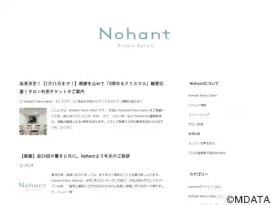 Nohant Piano Salon