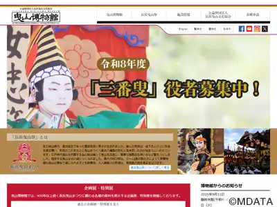 長浜市曳山博物館