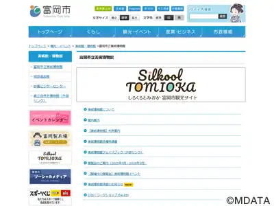 富岡市立美術博物館