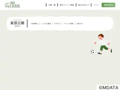 日本カタンひらかたエナジー東部スタジアム