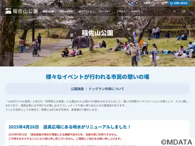 稲佐山公園野外ステージ