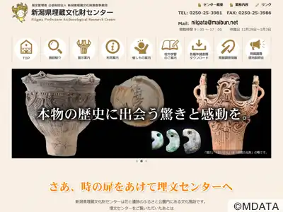 新潟県埋蔵文化財センター
