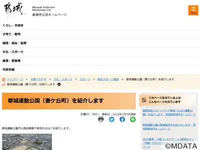 コアラのマーチスタジアム