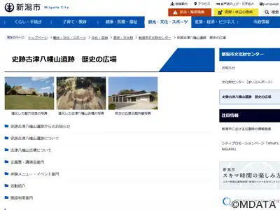 史跡古津八幡山弥生の丘展示館