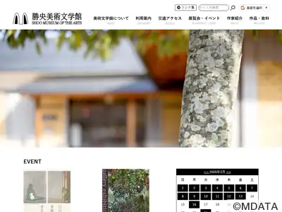 勝央美術文学館