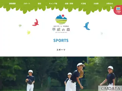 平成の森しおかぜ球場