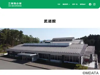 福知山市武道館