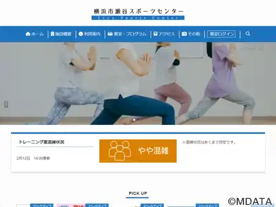 横浜市瀬谷スポーツセンター