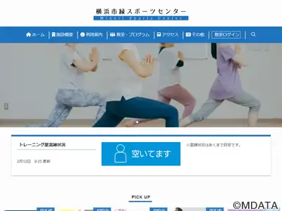 横浜市緑スポーツセンター