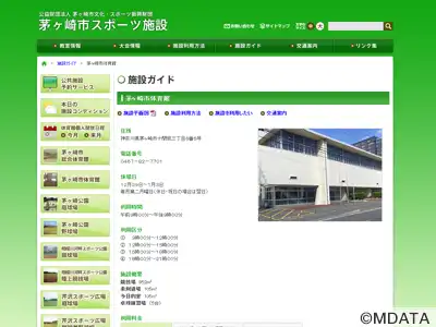 茅ヶ崎市体育館