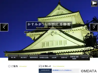 かすみがうら市歴史博物館