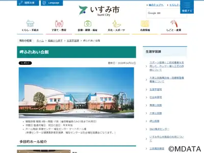 岬ふれあい会館