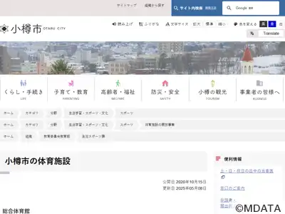 エムデジ桜ヶ丘野球場