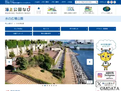 水の広場公園カスケード広場
