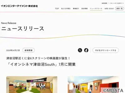 イオンシネマ津田沼South