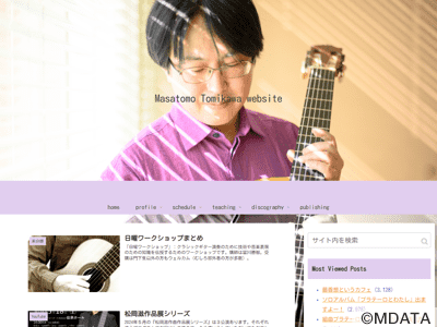 富川ギター教室