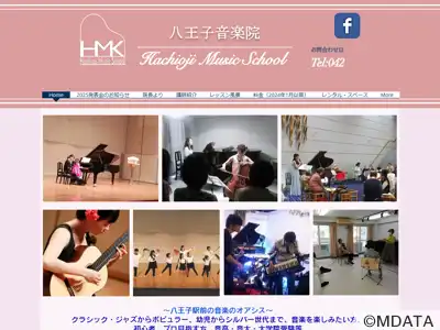 八王子音楽院本部
