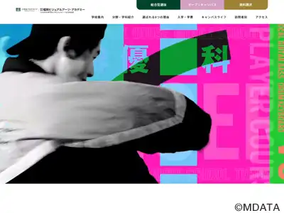 福岡ビジュアルアーツ・アカデミー