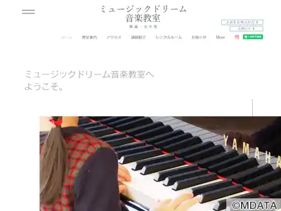 ミュージックドリーム音楽教室