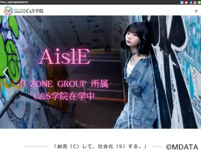 C＆S学院