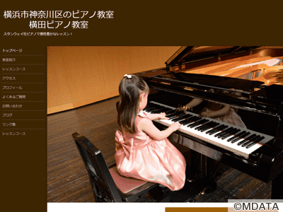 横田ピアノ教室