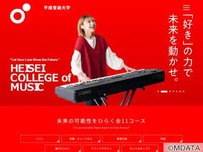 平成音楽大学