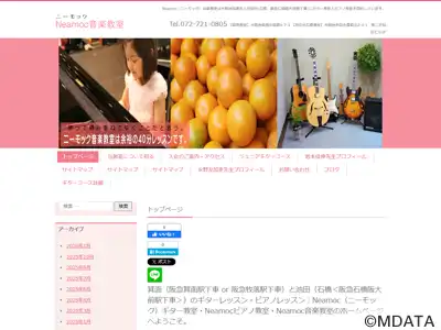 ニーモック音楽教室