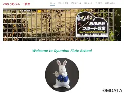 おゆみ野フルート教室